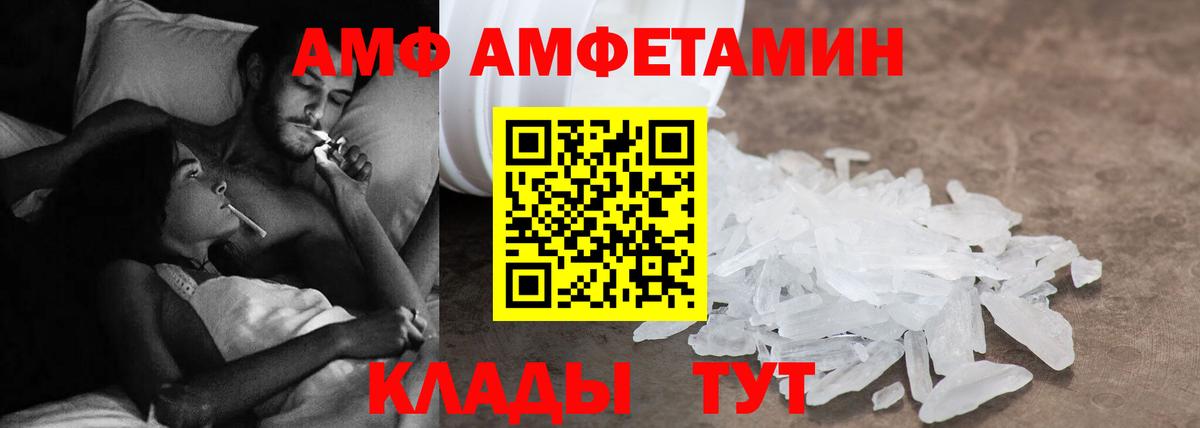 Амфетамин Premium Каменка