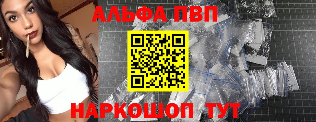 где найти наркотики  Alpha-PVP СК  APVP VHQ  Вход с VPN  Каменка 