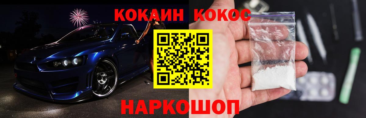 COCAIN Перу  КОКАИН FishScale  даркнет сайт  Вход с VPN  Каменка 