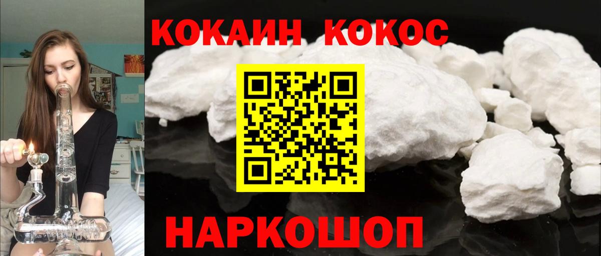 Кокаин Колумбийский Каменка