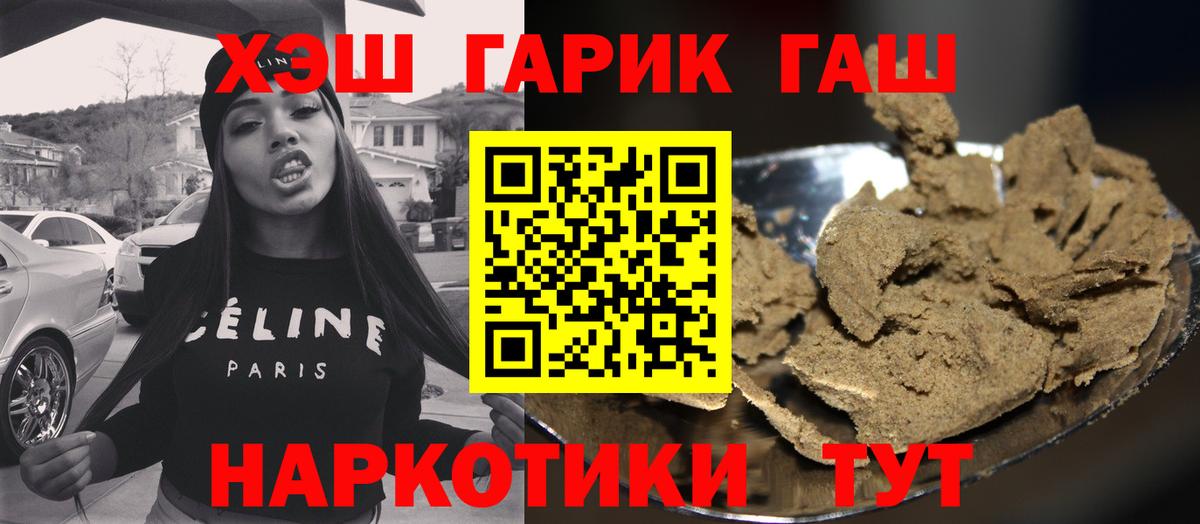 ГАШИШ Cannabis Каменка