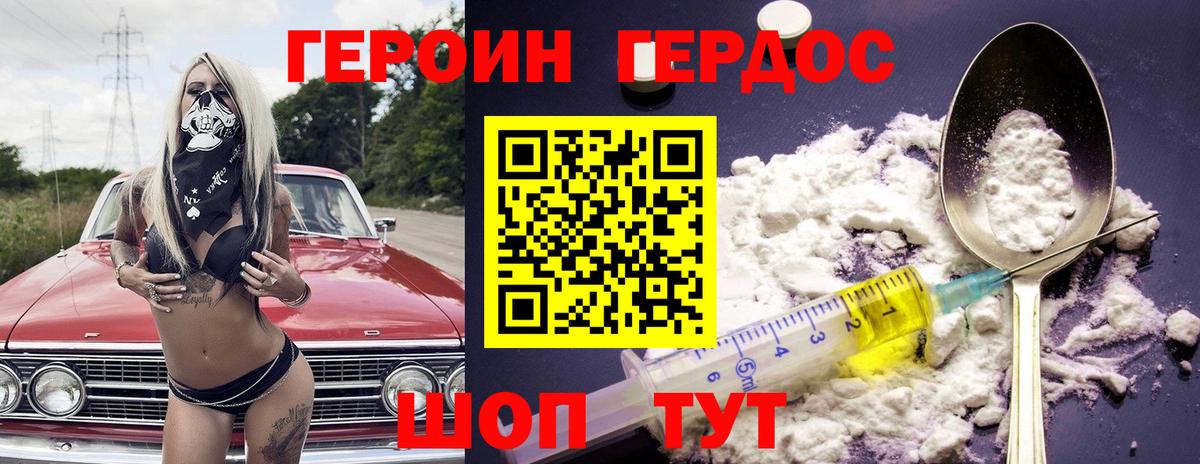 Каменка  ГЕРОИН гречка  Героин  Вход с VPN 