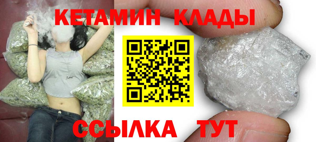 Кетамин VHQ Каменка
