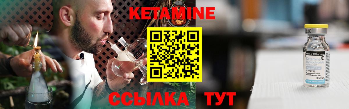 Кетамин VHQ  Вход с VPN  Каменка  Кетамин ketamine 