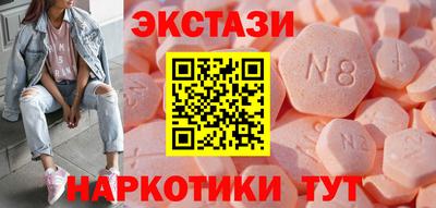 экстази Краснодар