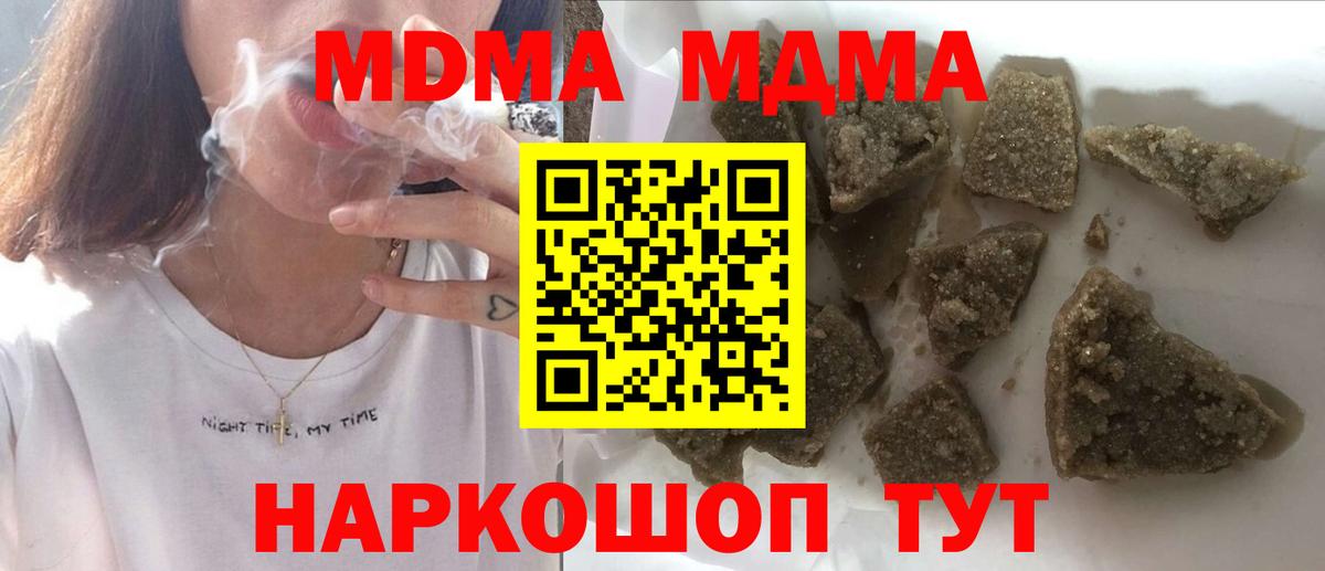 MDMA молли  МДМА VHQ  Каменка  Вход с VPN 