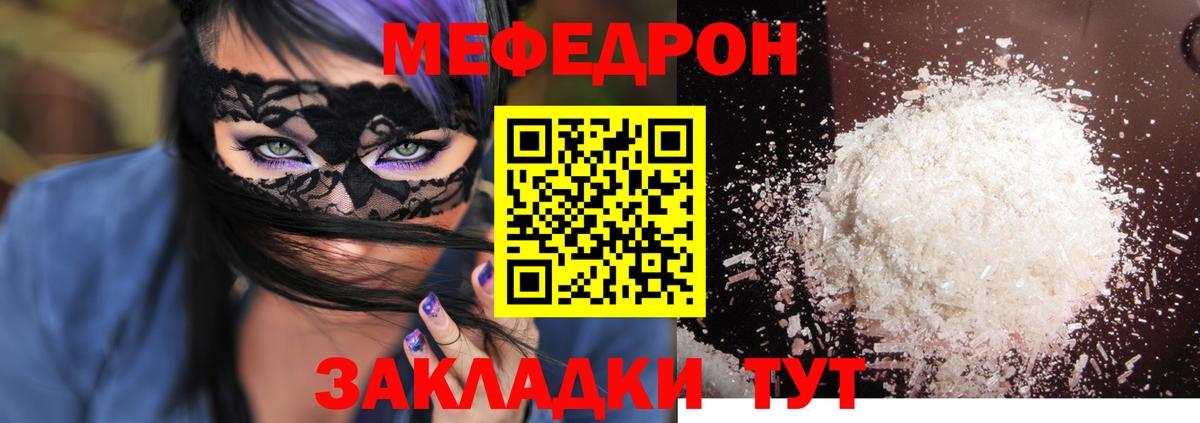 МЯУ-МЯУ кристаллы  Вход с VPN  МЯУ-МЯУ 4 MMC  Каменка 