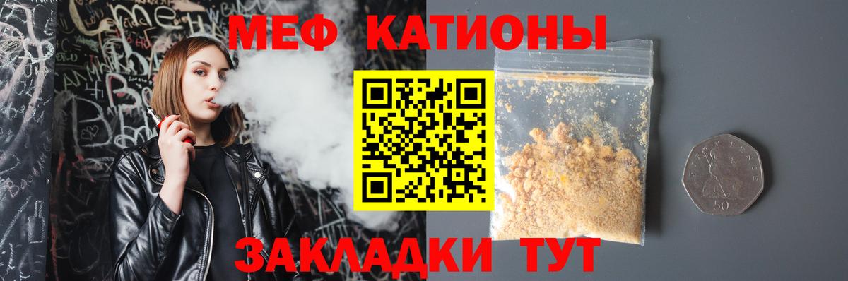 Мефедрон мука Каменка
