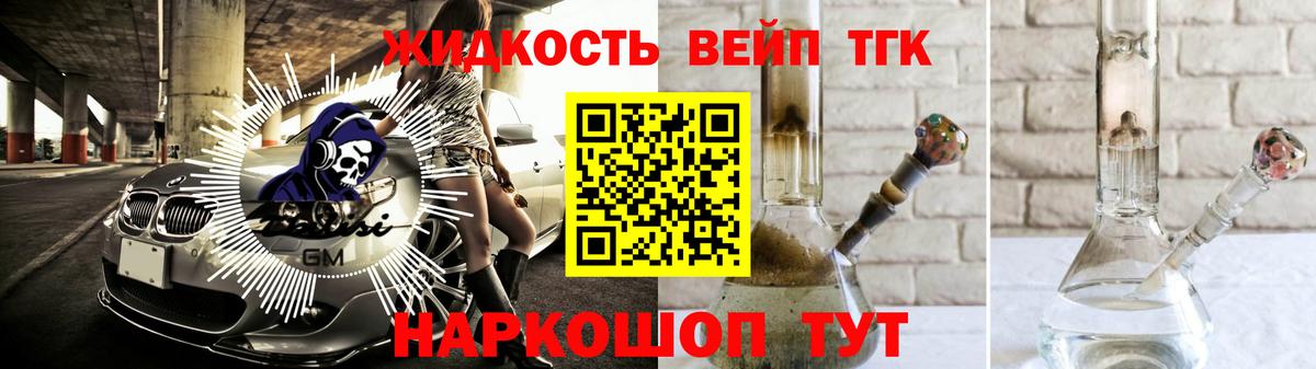 ТГК гашишное масло  Вход с VPN  Каменка 
